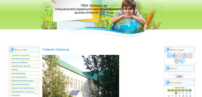 http://pmpkbirsk.ucoz.ru/Priem/vmeste/zilairshkola.png